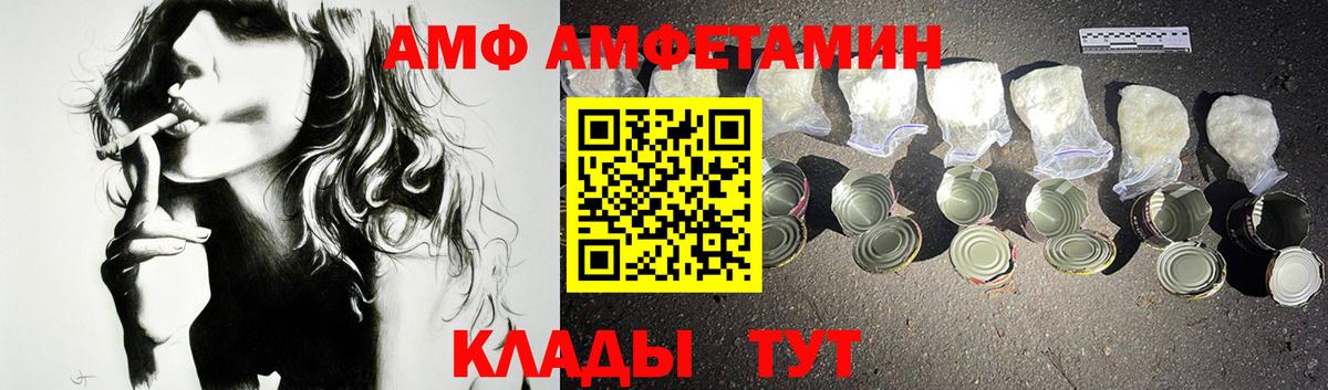 мориарти как зайти  Вход с VPN  Amphetamine  Новокуйбышевск  АМФЕТАМИН Premium 