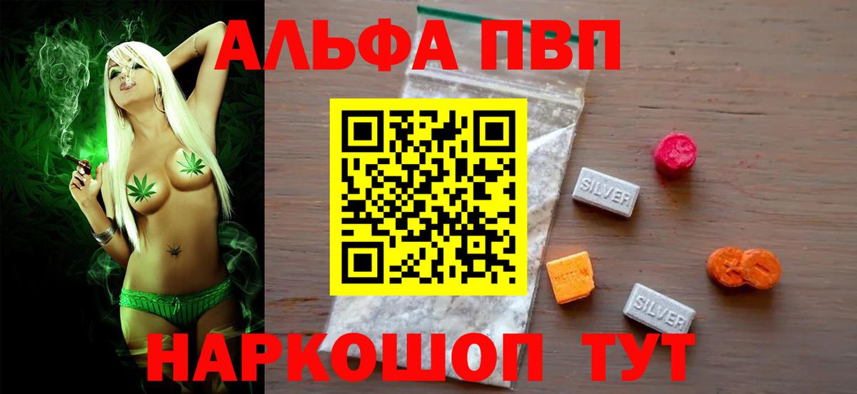 Alpha-PVP СК КРИС Новокуйбышевск