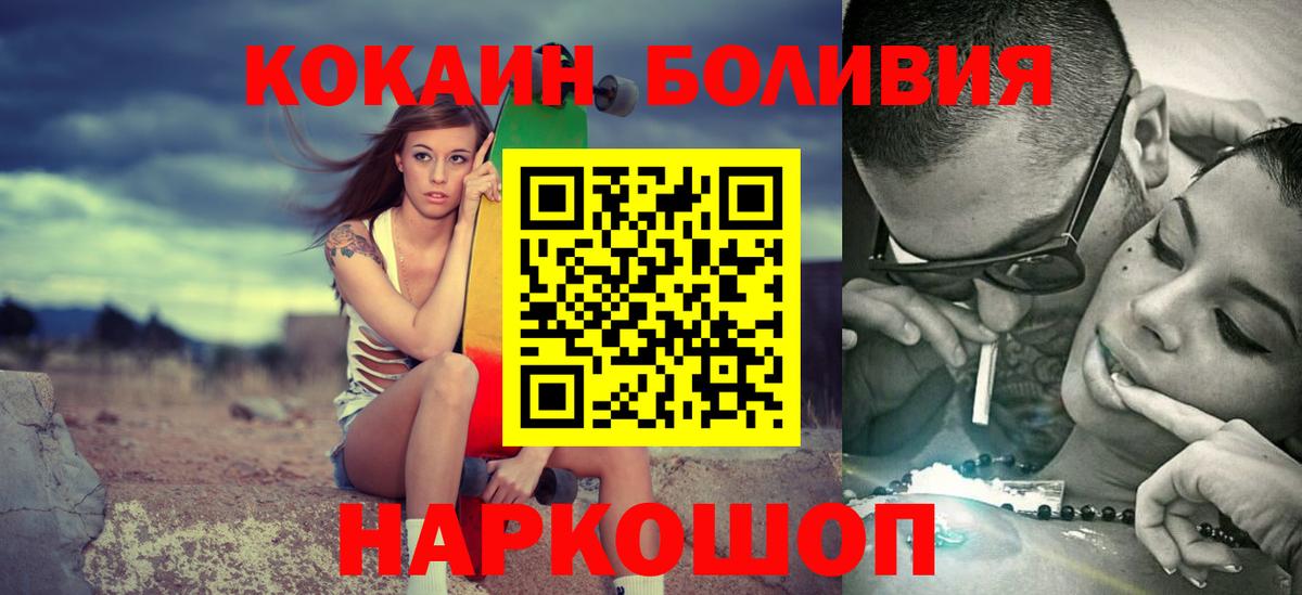 Cocaine 98%  Cocaine Колумбийский  Вход с VPN  COCAIN  Новокуйбышевск 