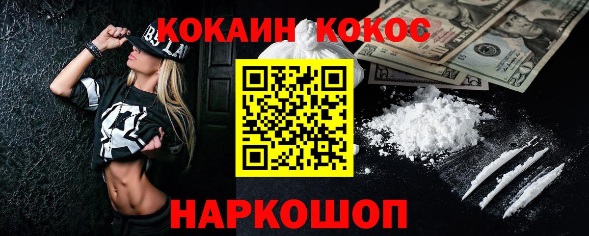 Cocaine Перу Новокуйбышевск
