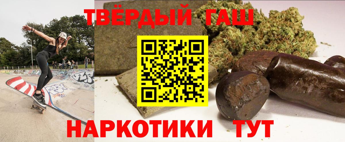 ГАШ гашик  Вход с VPN  Новокуйбышевск  ГАШИШ Premium 
