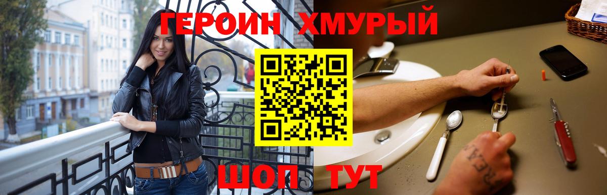 ГЕРОИН  Героин герыч  Вход с VPN  Новокуйбышевск 