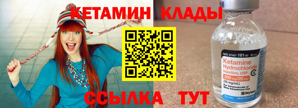 Новокуйбышевск  MEGA маркетплейс  Вход с VPN  КЕТАМИН VHQ  КЕТАМИН ketamine 