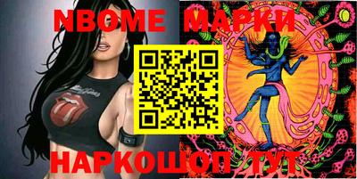 марки nbome Гатчина