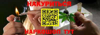 гашишное масло Гусев