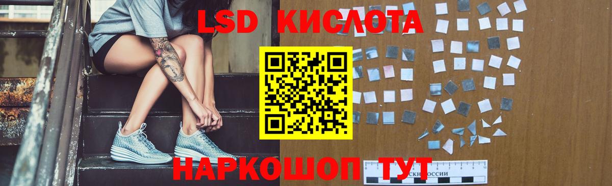 Лсд 25 экстази кислота  mega вход  ЛСД экстази кислота  Новокуйбышевск  Вход с VPN 