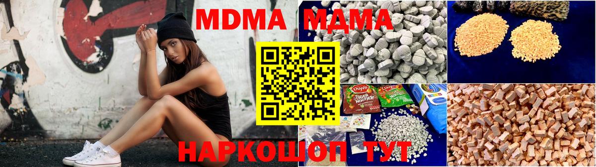 МДМА VHQ  MDMA  МДМА молли  Новокуйбышевск  Вход с VPN 