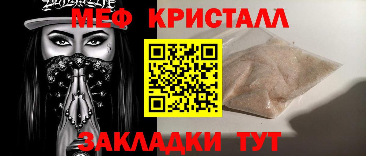 Меф мука Новокуйбышевск