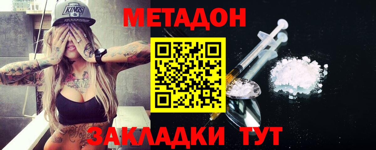 mega зеркало  МЕТАДОН VHQ  Вход с VPN  Новокуйбышевск  МЕТАДОН кристалл 