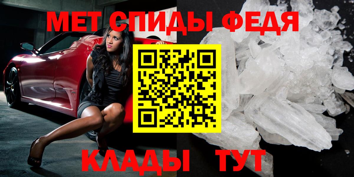 МЕТАМФЕТАМИН мет Новокуйбышевск