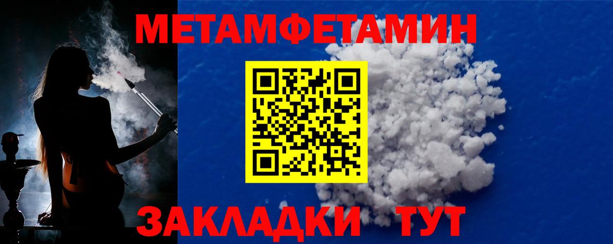 Новокуйбышевск  Метамфетамин витя  Вход с VPN 