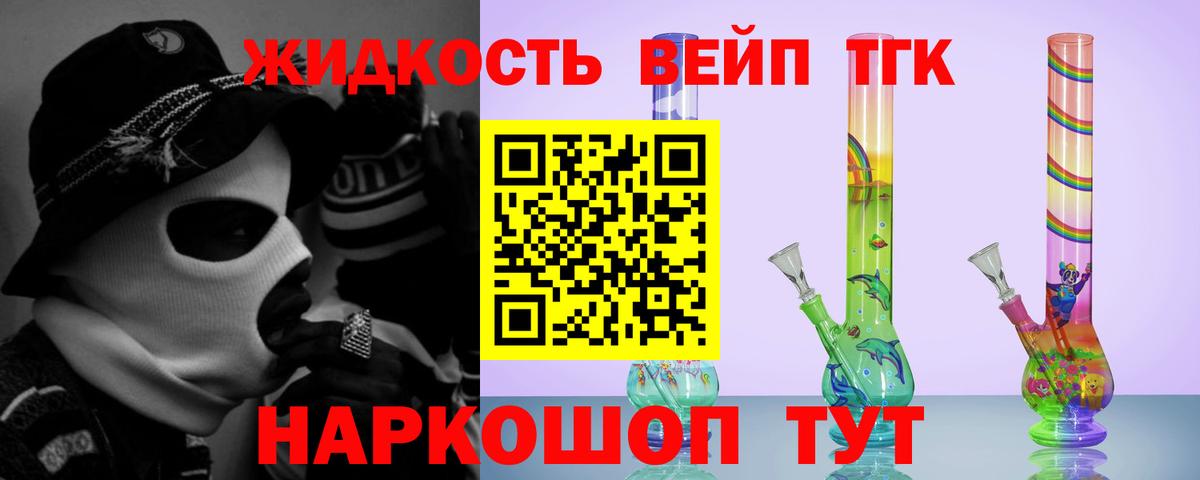 Дистиллят ТГК жижа Новокуйбышевск
