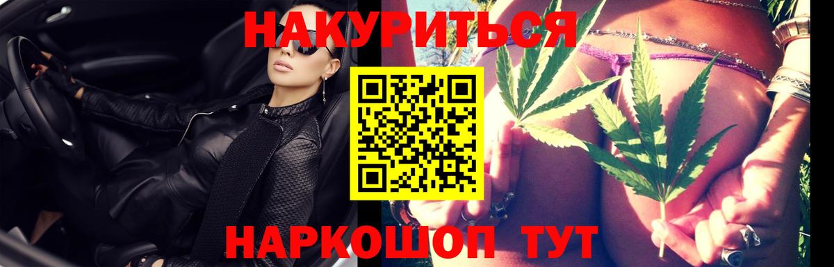 Марихуана LSD WEED  Вход с VPN  Бошки марихуана THC 21%  Новокуйбышевск 